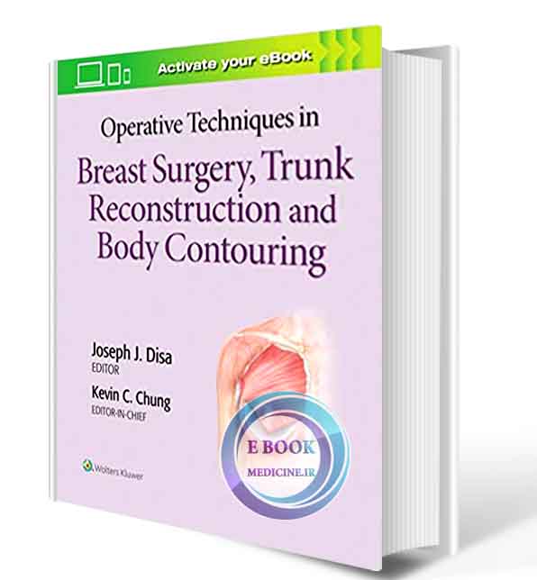 دانلود کتاب  Operative Techniques in Breast Surgery, Trunk Reconstruction and Body Contouring2019 (PDF)  